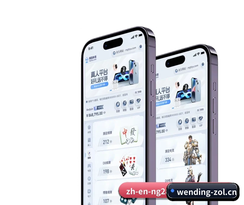 问鼎娱乐 APP 深度功能